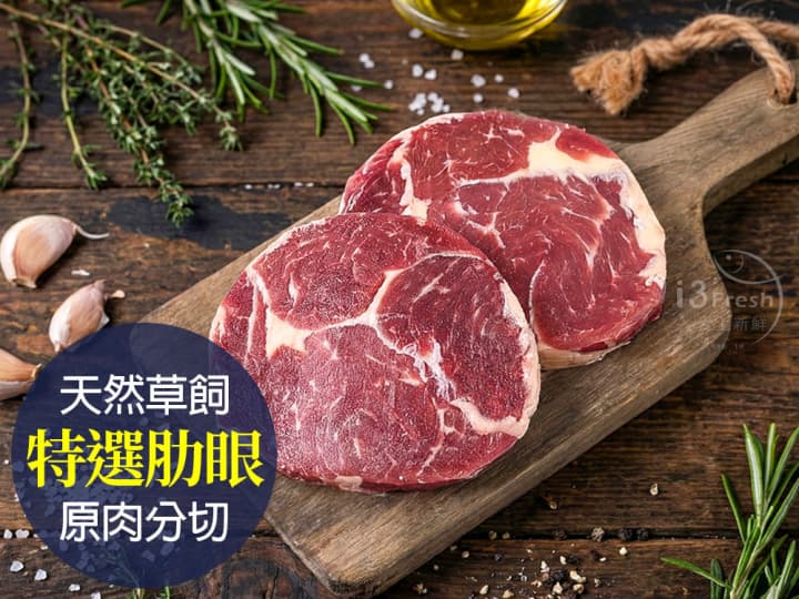 特選紐西蘭肋眼牛排