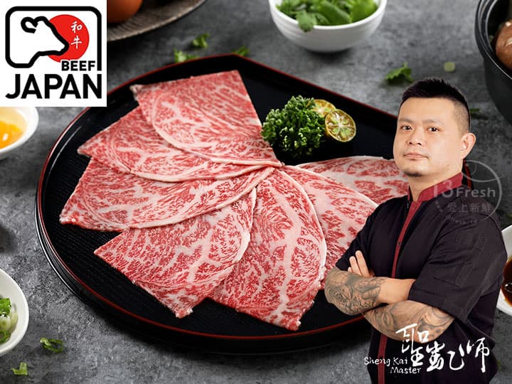 熊本和王頂級A5和牛火鍋片