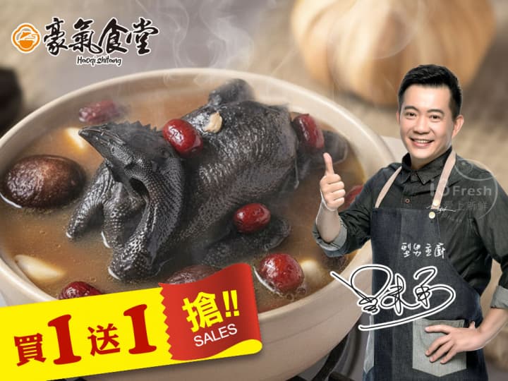 黑蒜烏骨雞湯