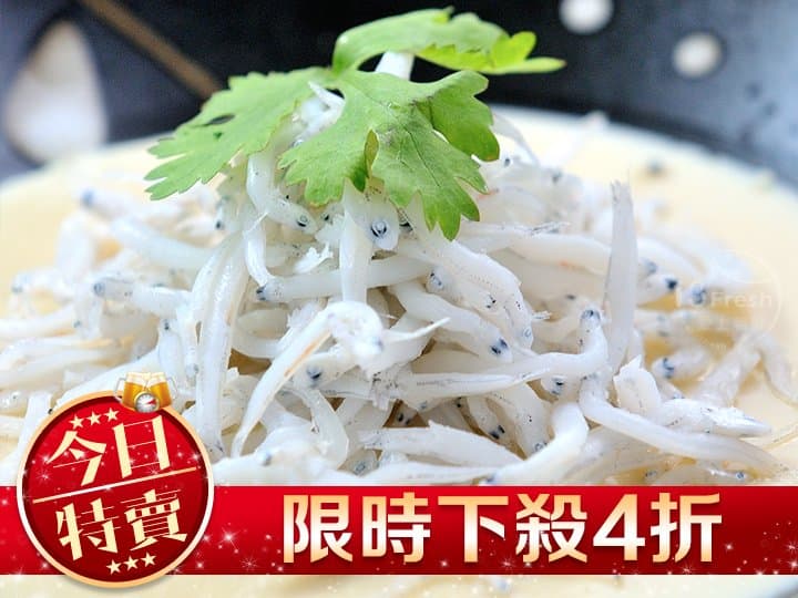 南方澳吻仔魚