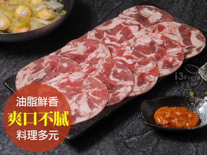 紐西蘭特選小羔羊肉片