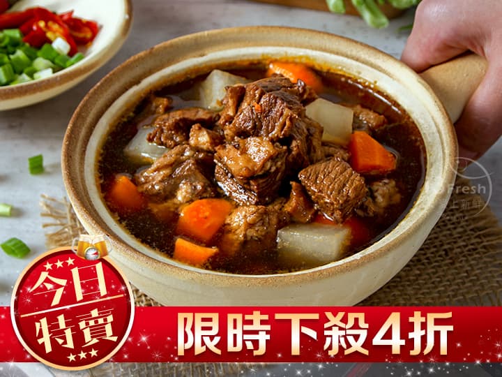 招牌紅燒牛肉湯