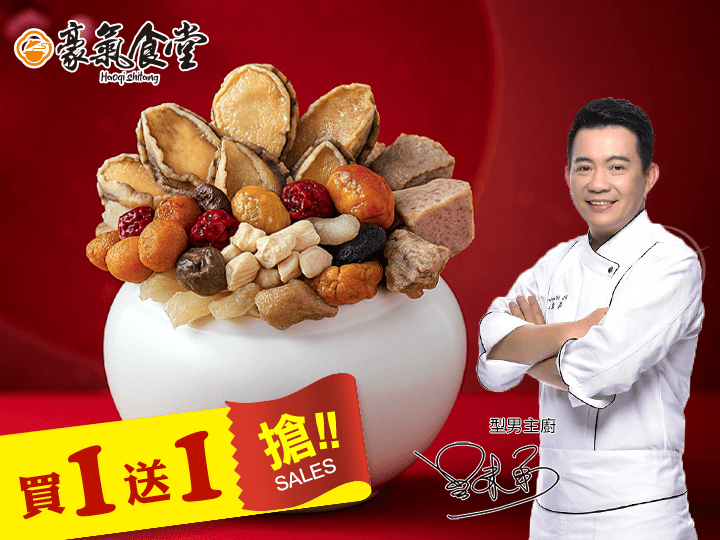 豪氣食堂-鮑魚干貝佛跳牆