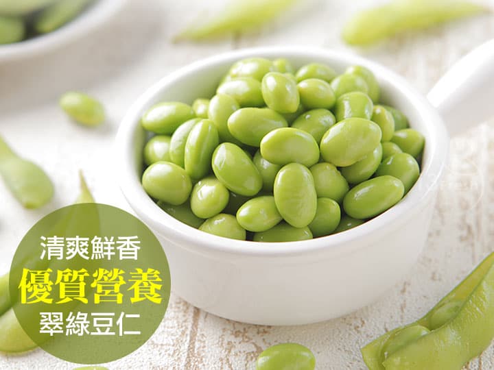 鮮凍毛豆仁