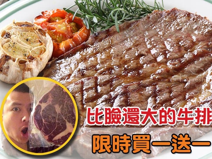 巨無霸霜降牛排16oz