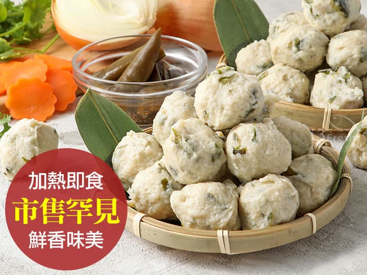 剝皮辣椒虱目魚丸