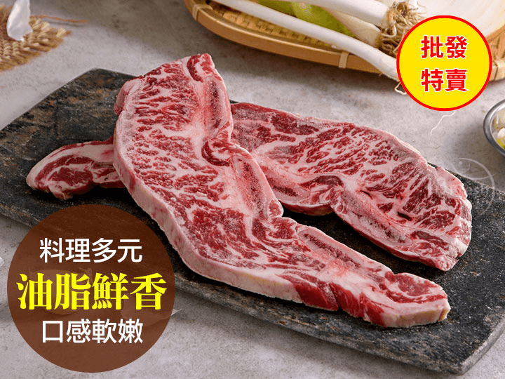 批發價--帶骨牛小排35入