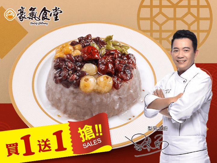 豪氣食堂-芋泥蜜八寶
