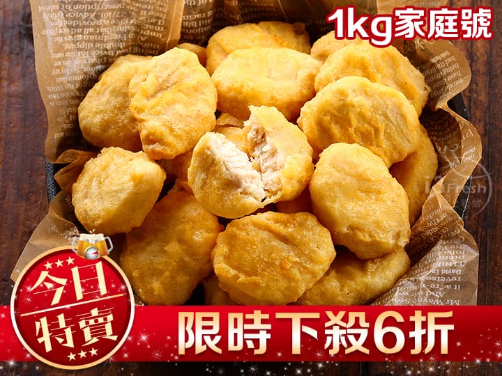 家庭號優鮮原味雞塊