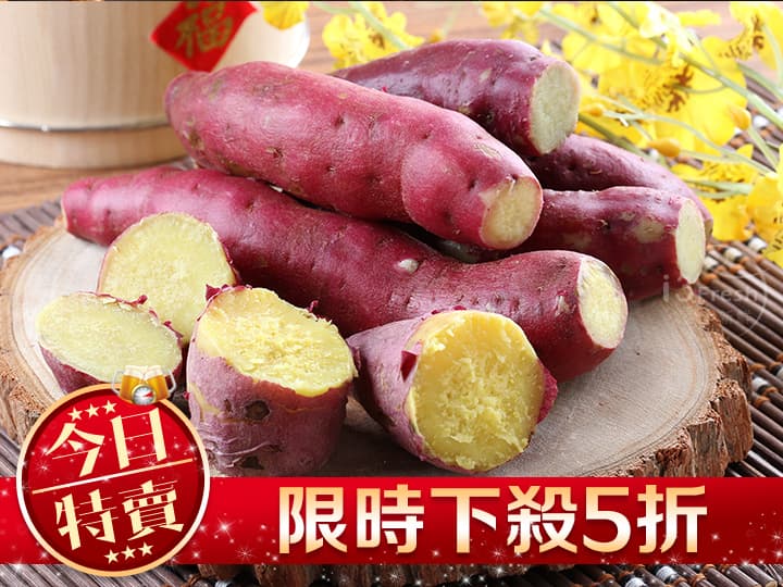 特A級日本栗香地瓜