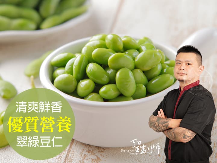 【聖凱師】鮮凍毛豆仁