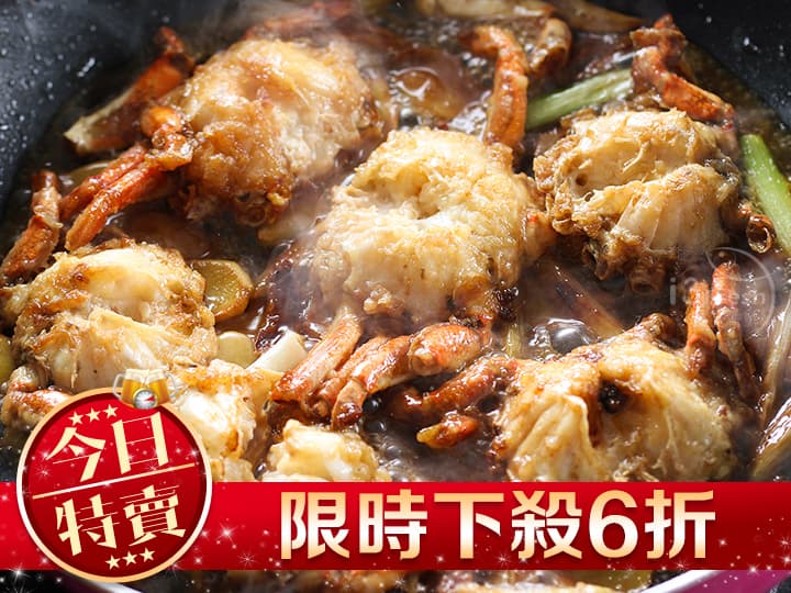 東海鮮甜沙蟹身