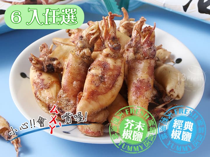 卡拉小卷6入任選