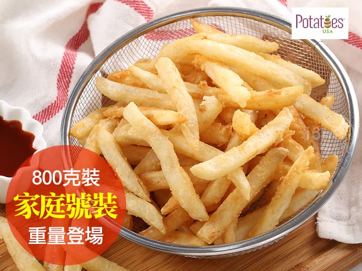 家庭號美式黃金脆薯