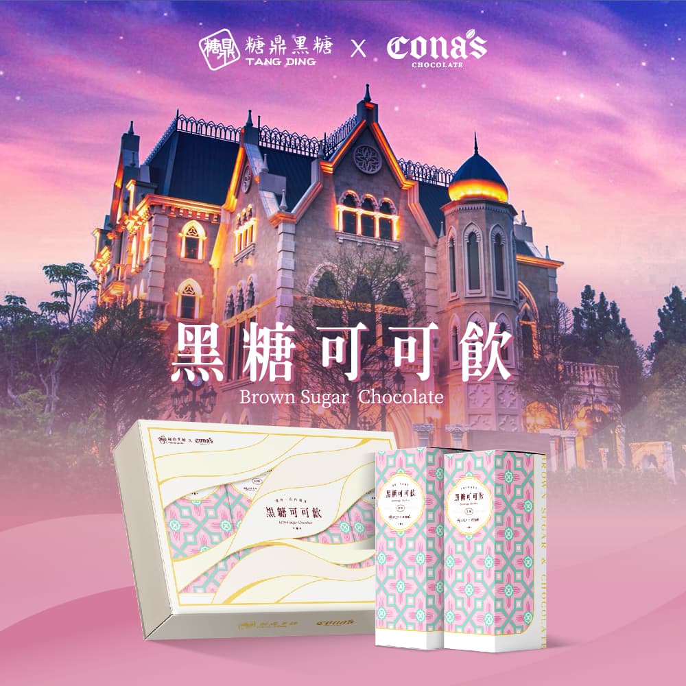 妮娜聯名｜黑糖可可禮盒 30g*12入