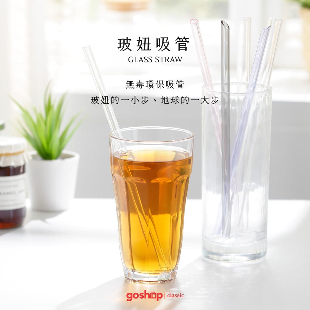 grantclassic 玻妞吸管-淺粉