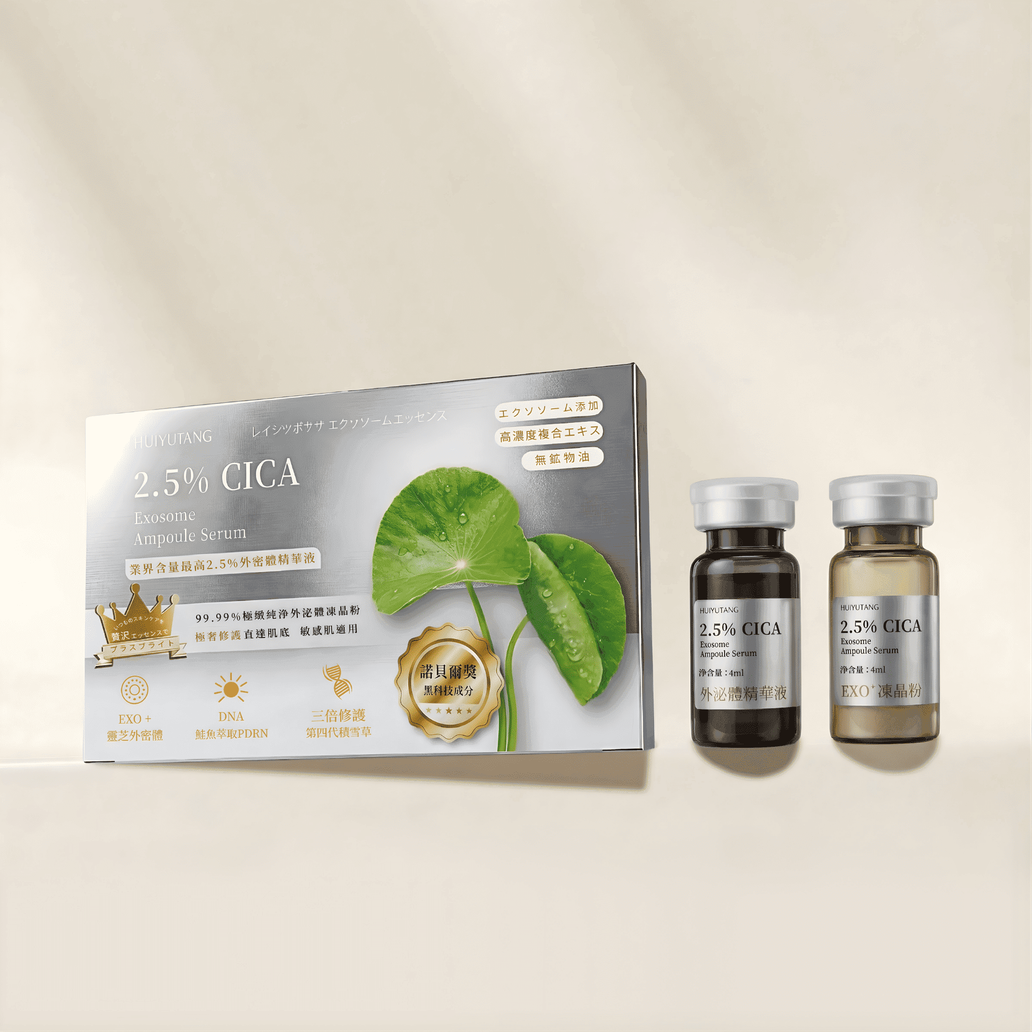 外泌體凍晶粉精華組