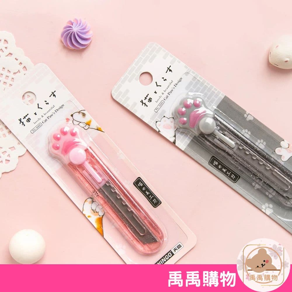 【禹禹購物】全新可愛元氣喵喵貓爪美工刀🔥我最便宜🔥文具用品 辦公用品 文具 美工刀 迷你美工刀 便攜美工刀