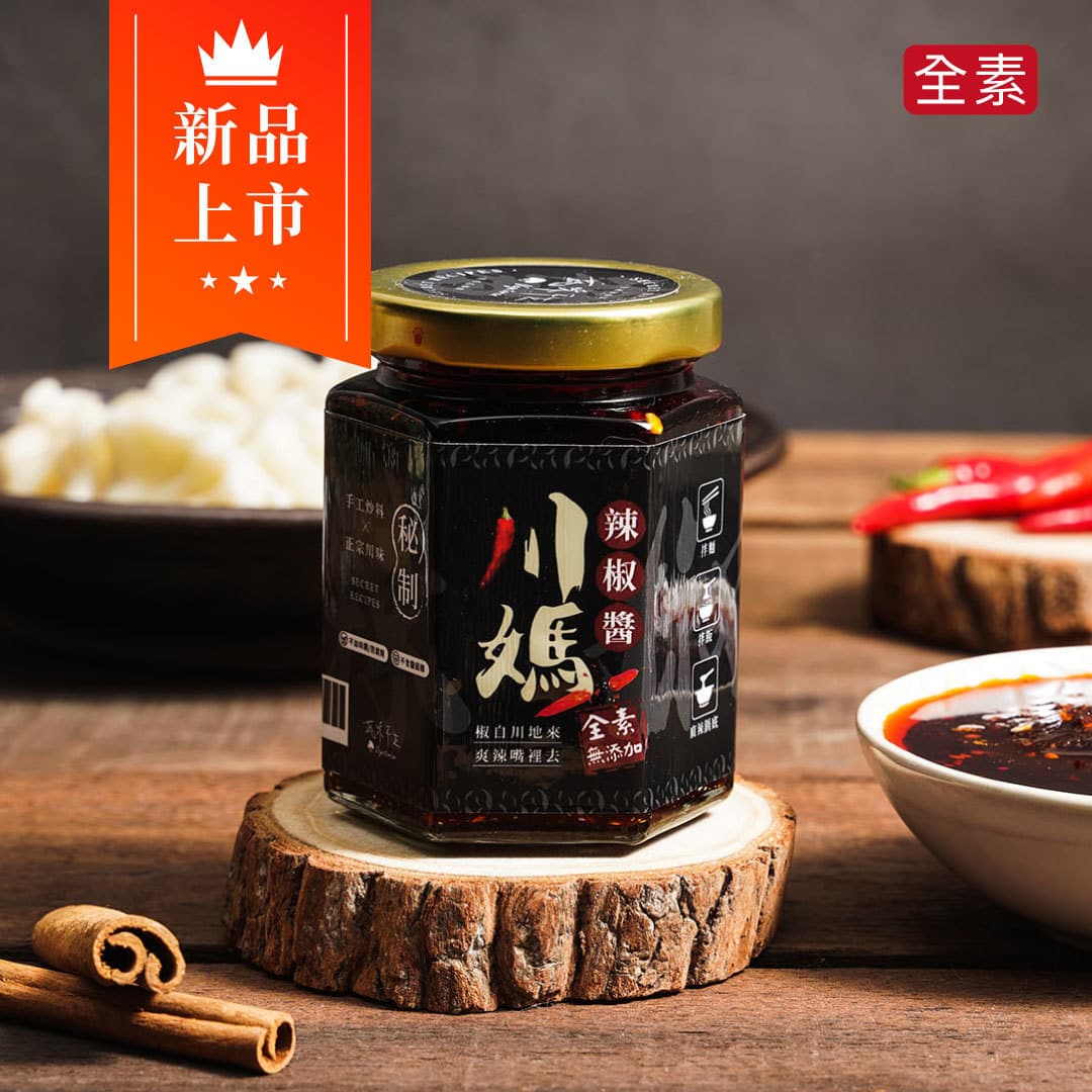川媽辣椒醬(全素160g)