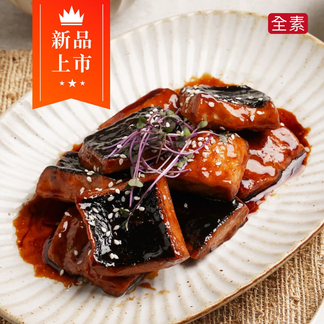 醬燒鱈魚(全素400g)
