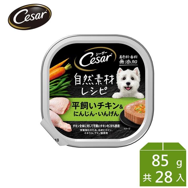 Cesar西莎 自然素材餐盒 健康野菜放牧雞