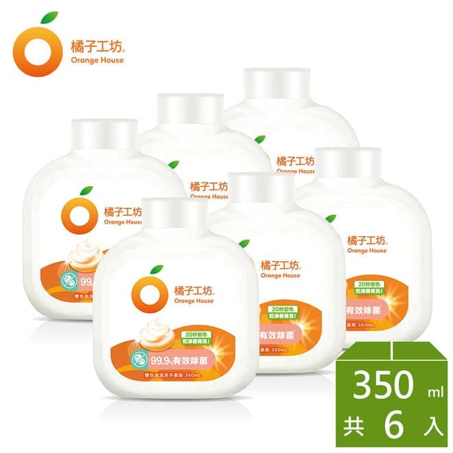 橘子工坊個人清潔類變色泡泡洗手慕斯補充瓶350mL*6瓶