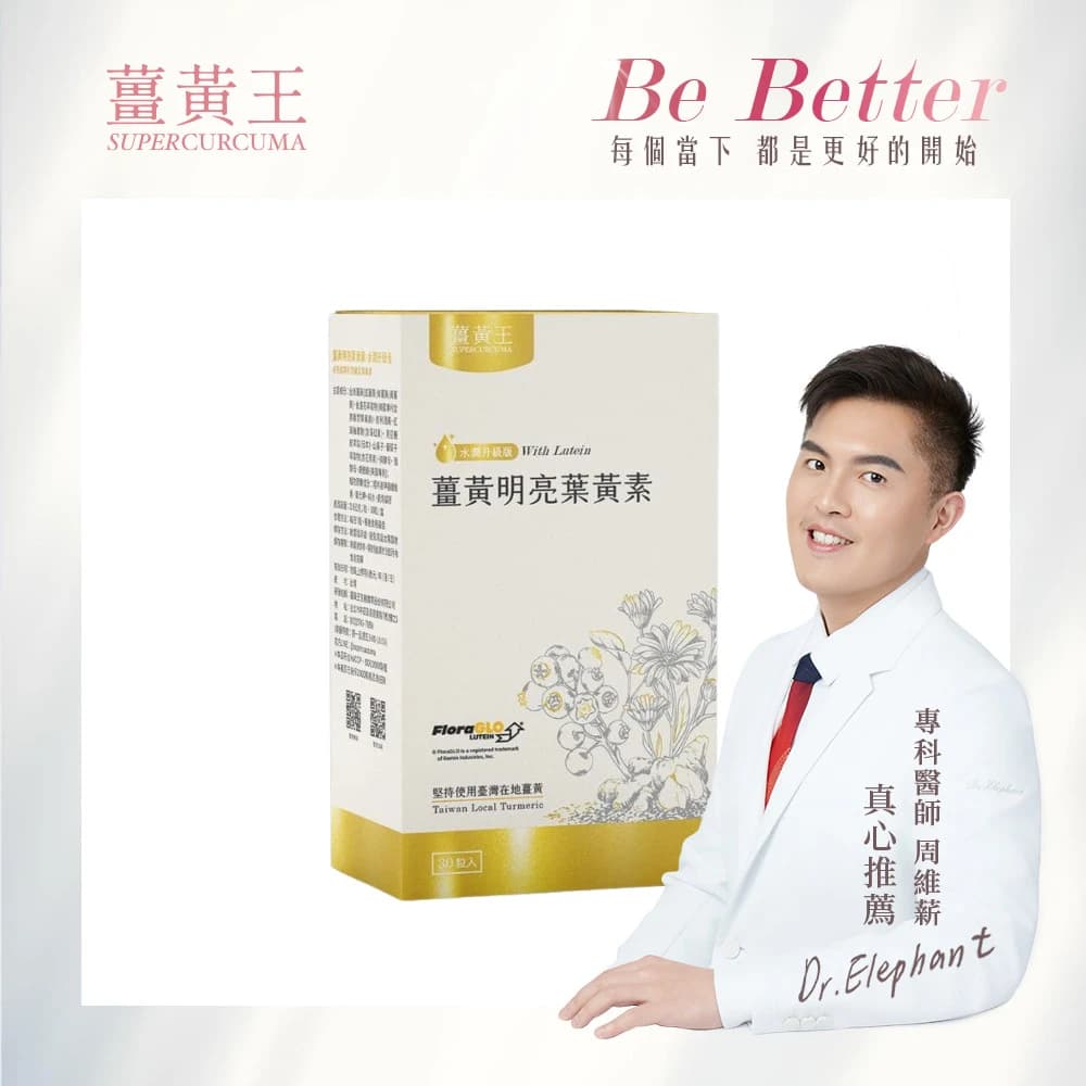 【母親節限定-晶亮呵護組】葉黃素5盒 贈3ZeBra 5C熱敷按摩眼罩