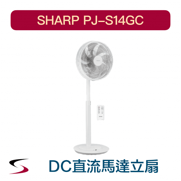 【SHARP夏普】DC直流馬達14吋立扇