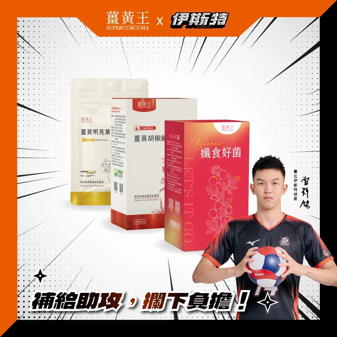 薑好眠EX膠囊-14入