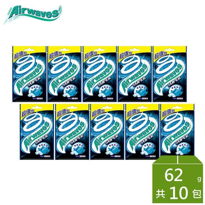 【Airwaves】Super 極酷嗆涼無糖口香糖 極酷薄荷62g超值包*10包