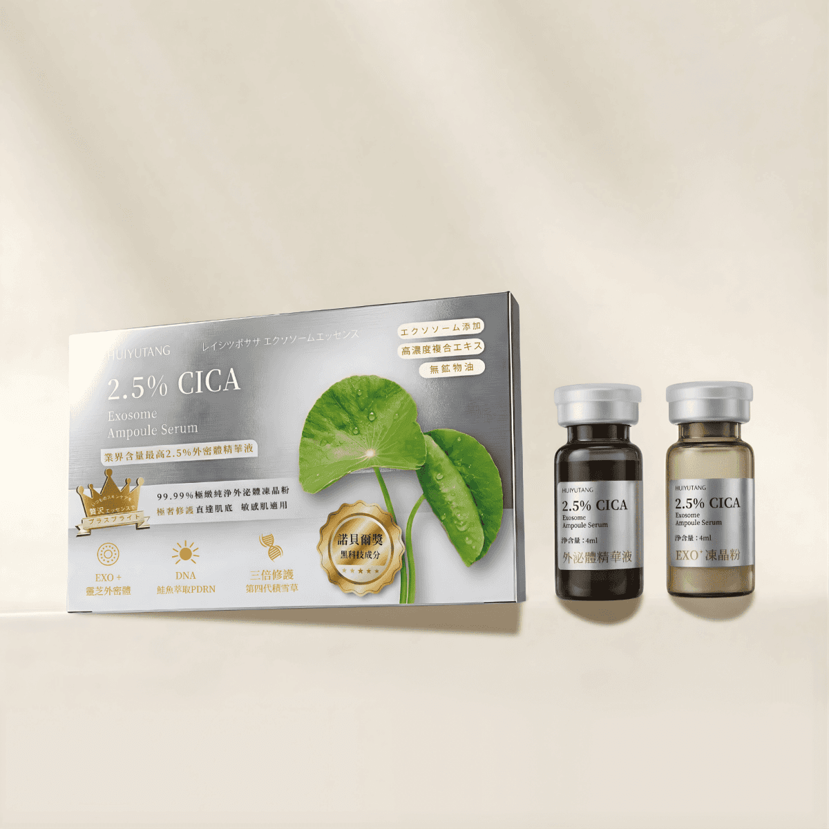 外泌體凍晶粉精華組