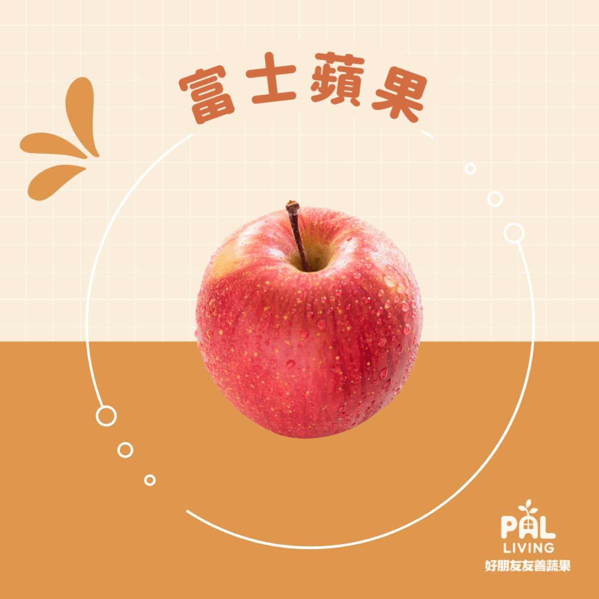 紐西蘭有機富士蘋果