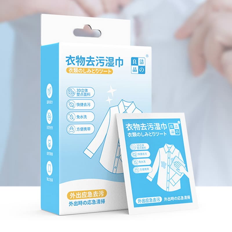 衣物去漬濕紙巾