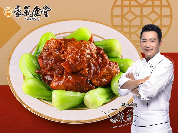 豪氣食堂-滿漢蹄筋煲