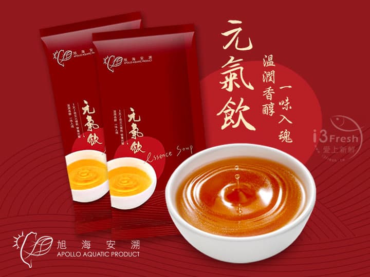 虱目魚元氣飲