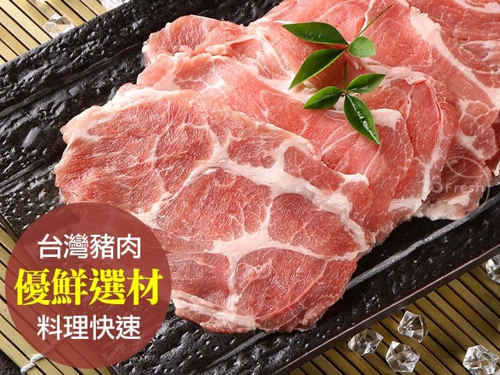 國產特選豬梅花肉片