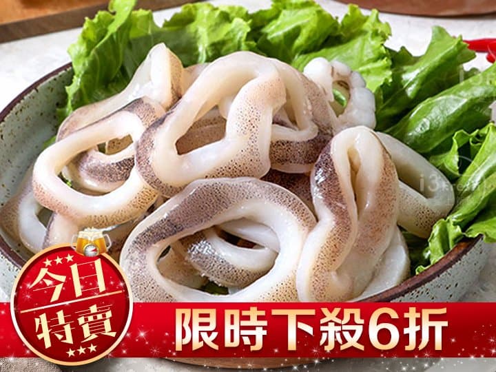 鮮凍特選魷魚圈