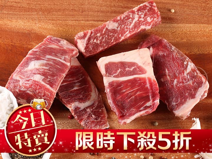 美澳紐巴超值福利牛肉