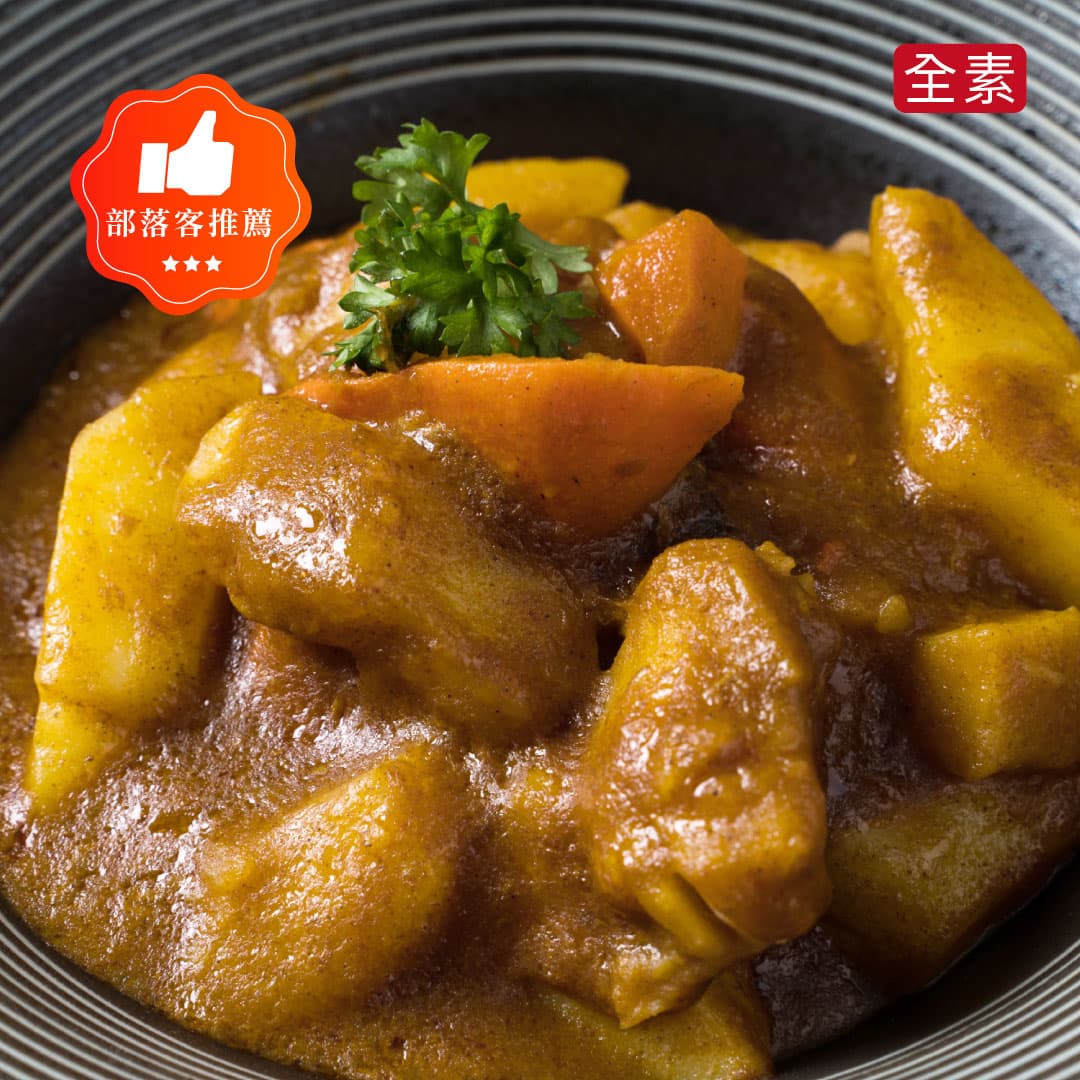 蔬果咖哩即煮醬-大辣(全素500g)|限定售完為止