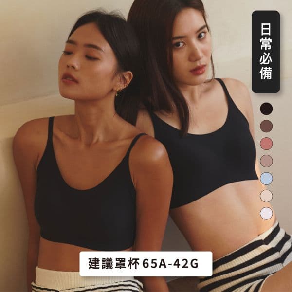 【24HRS】親膚無痕 內衣 經典款 細肩|寬肩 (黑/白/藍/膚)
