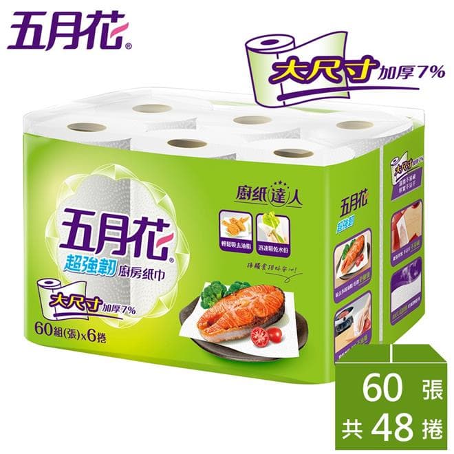 五月花超強韌廚房紙巾60組*6捲*8袋