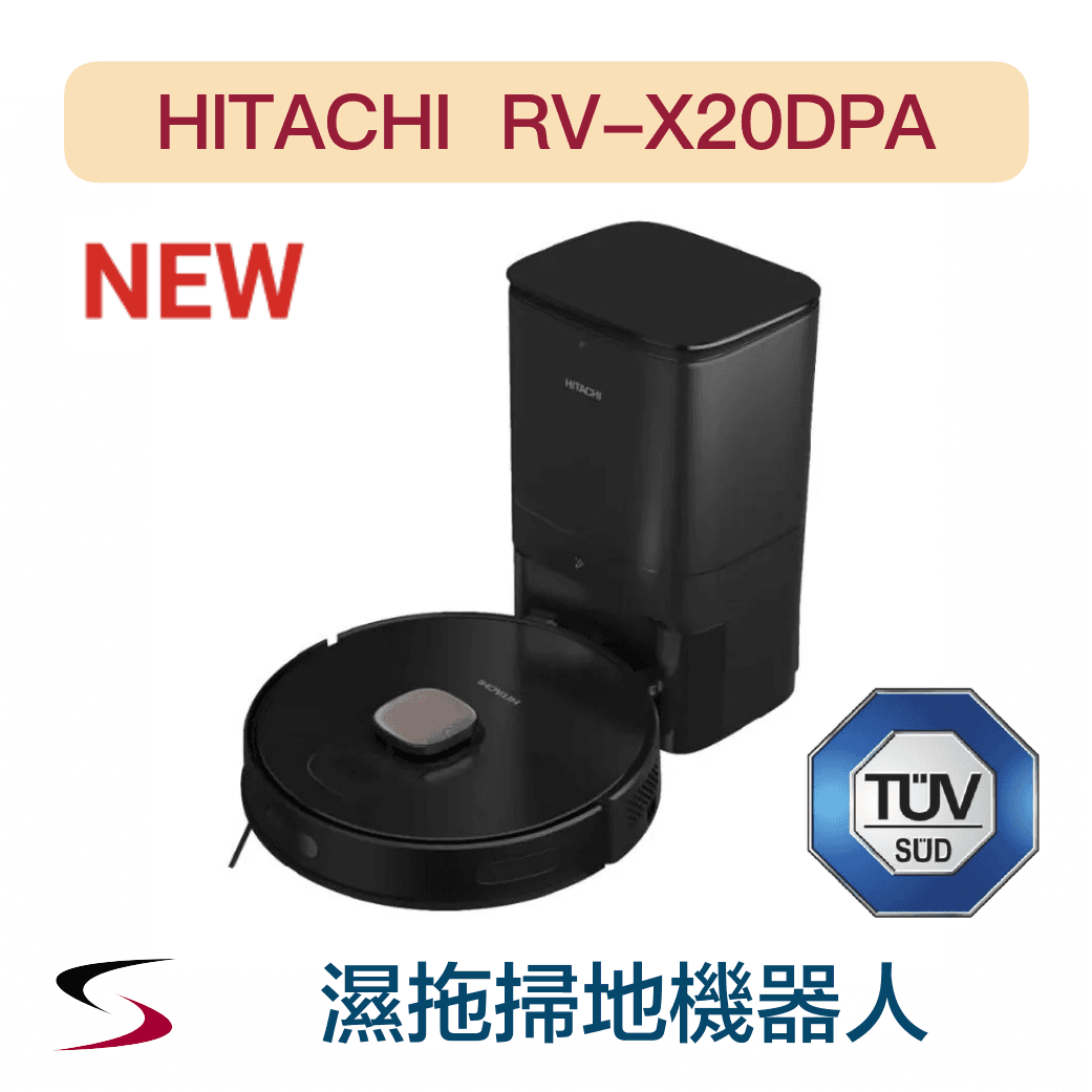 【HITACHI日立】自動集塵濕拖掃地機器人RV-X20DPA