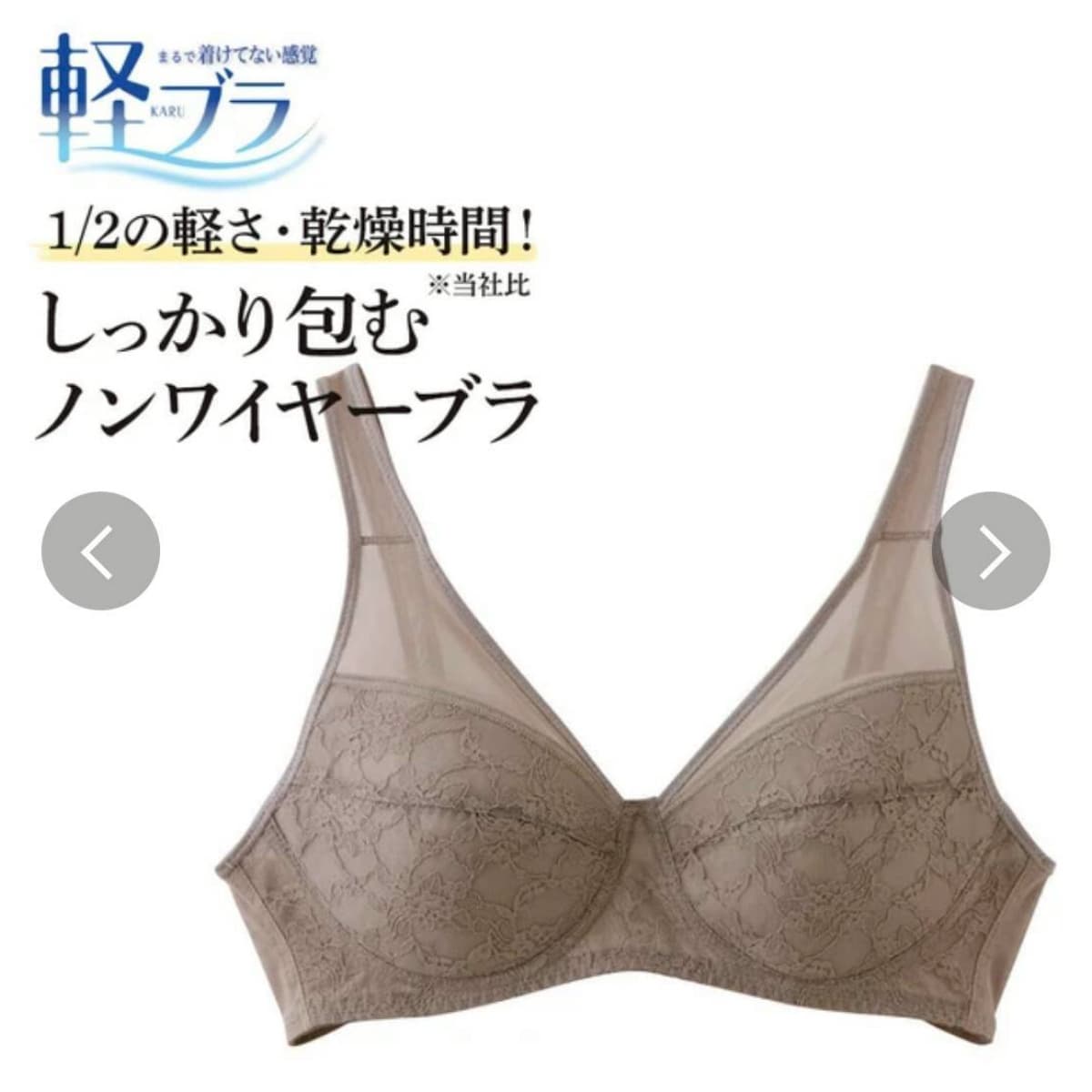 日本【GUNZE】速乾 透氣 無鋼圈內衣