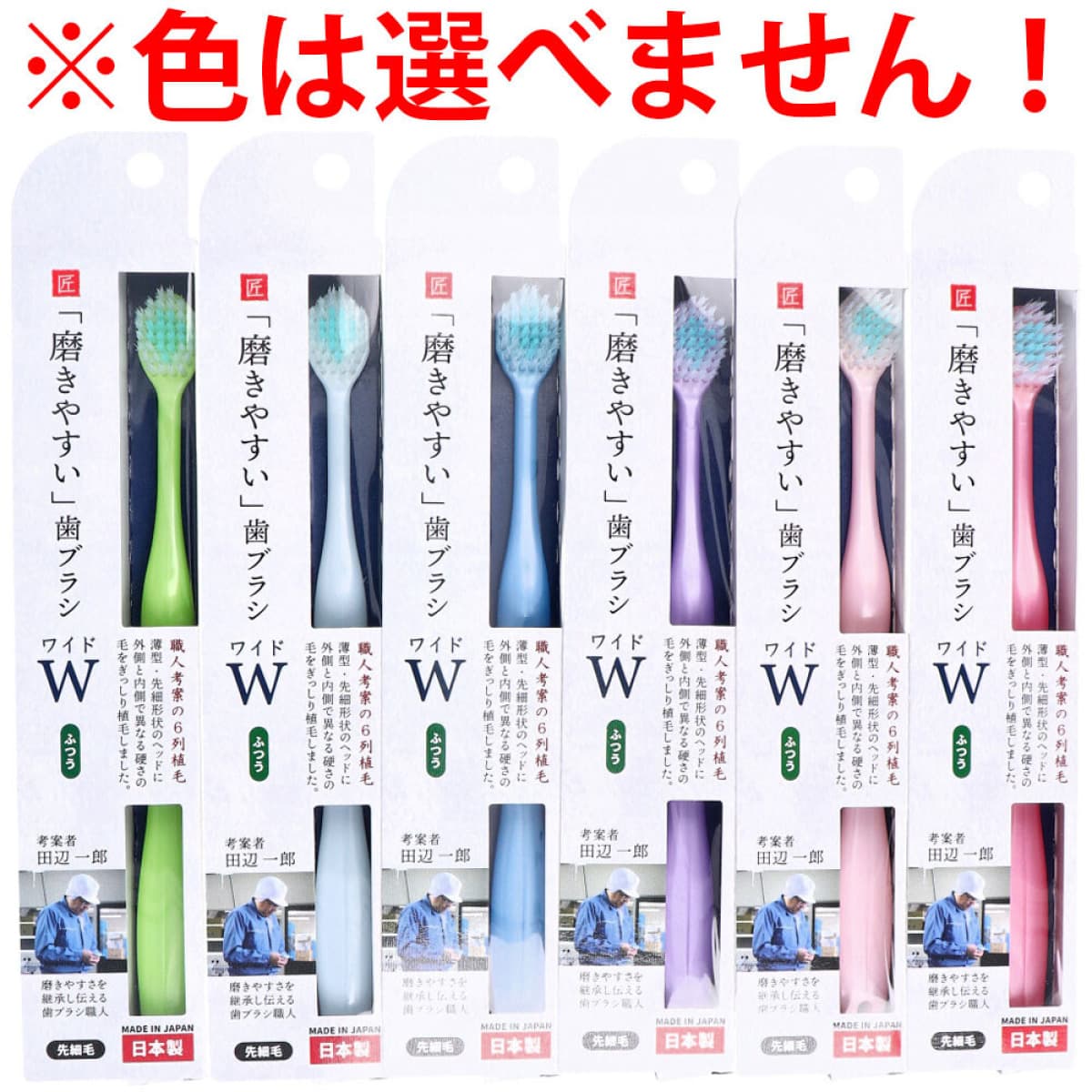 日本LT-54,易於清潔的牙刷,寬、中、錐形刷毛恕不挑色