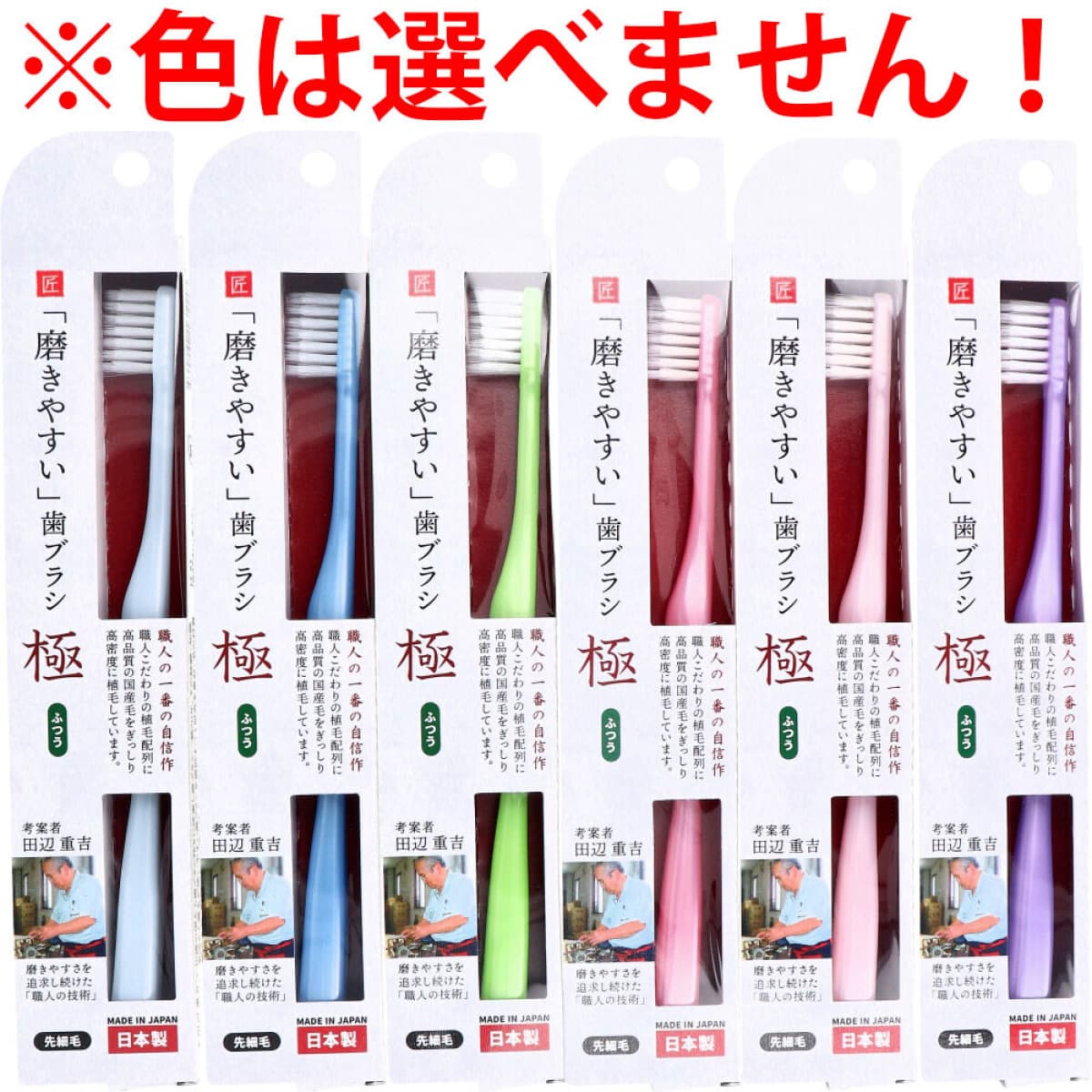 日本LT-51,易於清潔的牙刷,超細錐形刷毛,恕不挑色