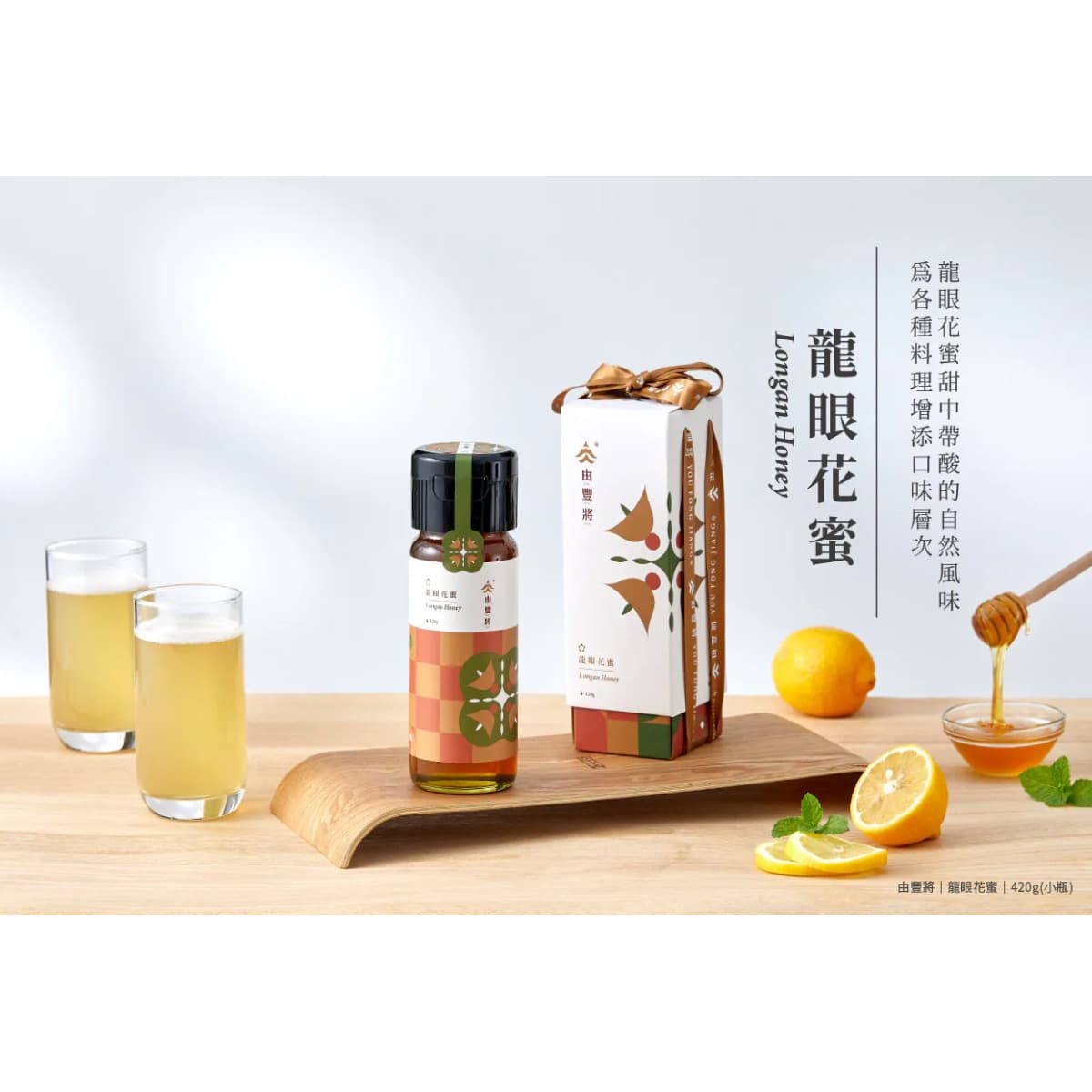 【由豐將】100%台灣蜂蜜-熟成國產龍眼蜜 700g
