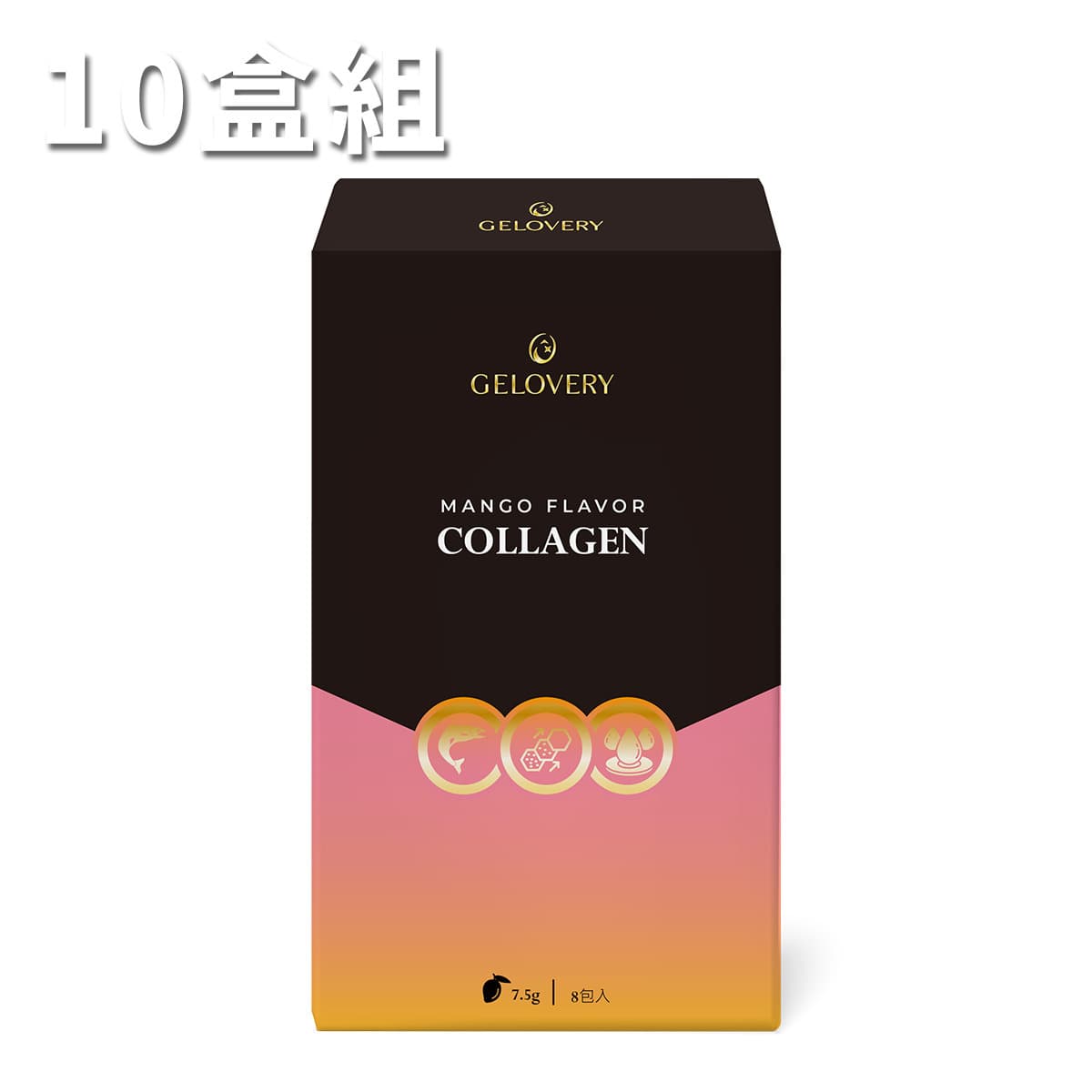 【10盒】Gelovery 膠原蛋白粉包芒果風味8包/盒 首創有果粒(葷)
