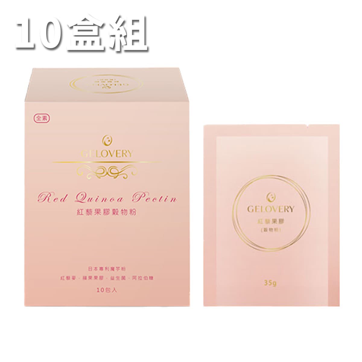 【10盒】Gelovery 紅藜果膠穀物粉 10包/盒(全素)(2027.5)