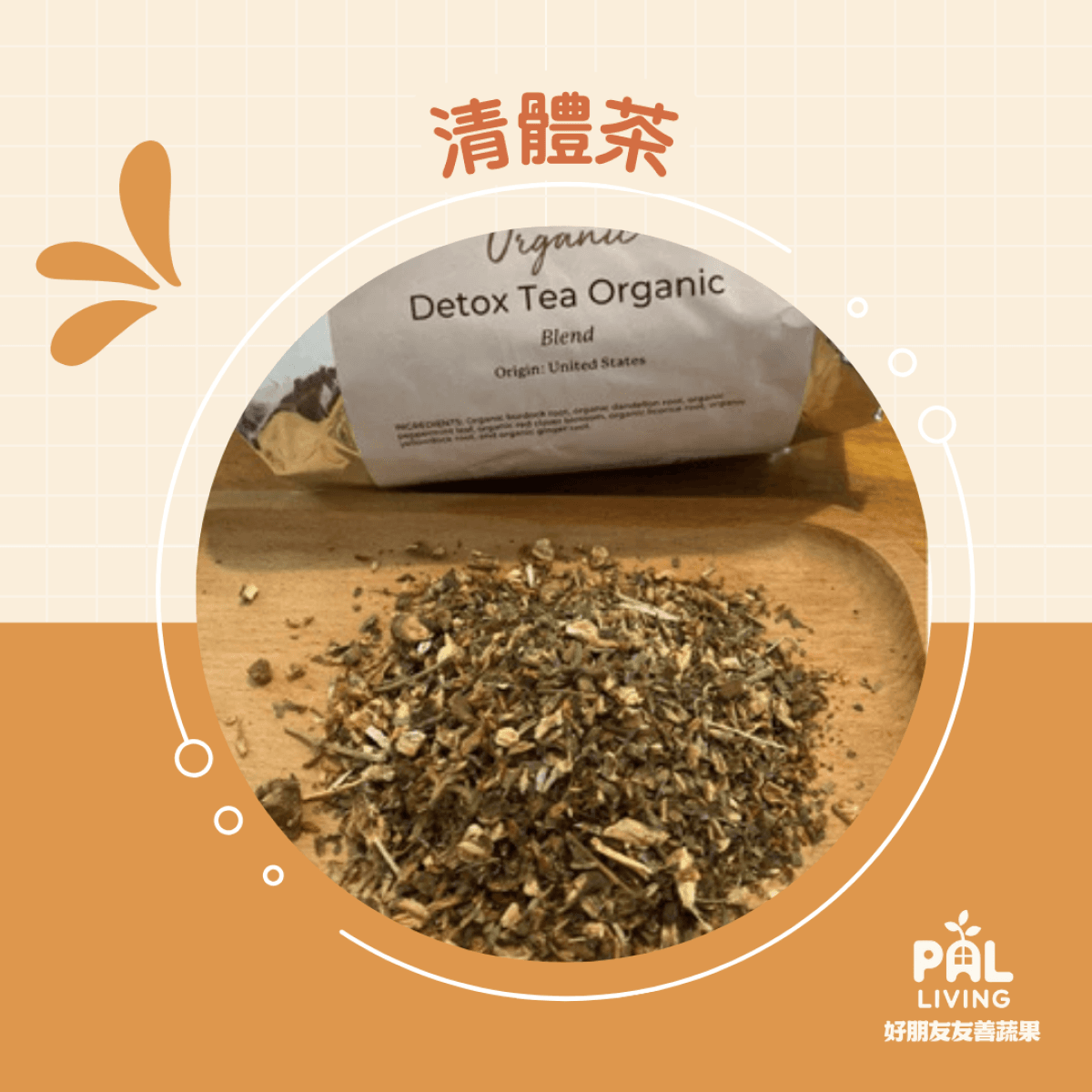 清體茶
