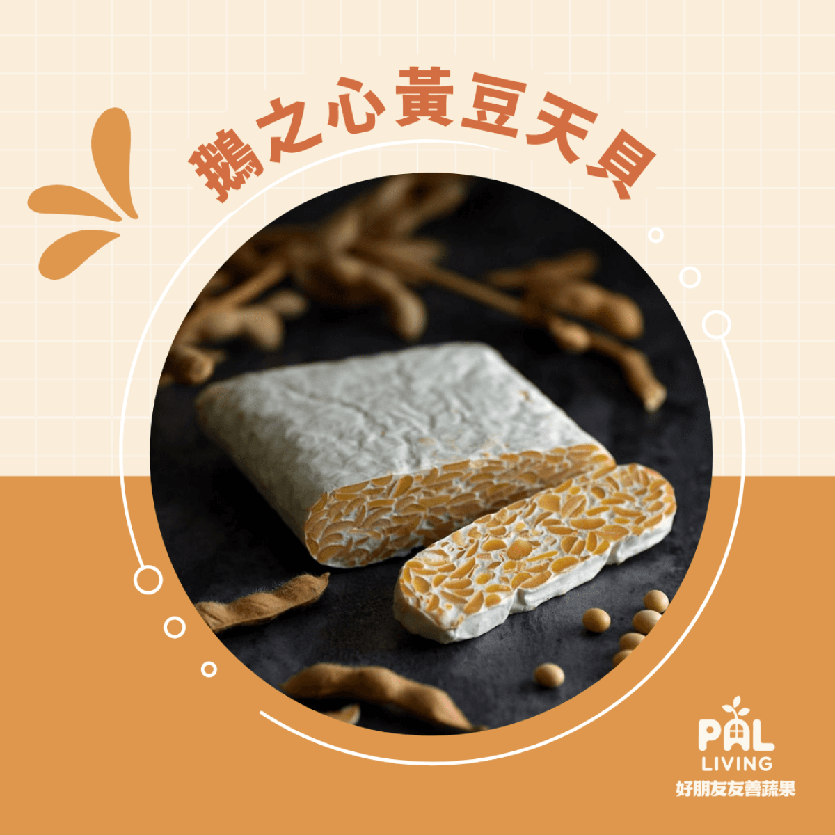 鵝之心 扎根黃豆天貝(冷凍)